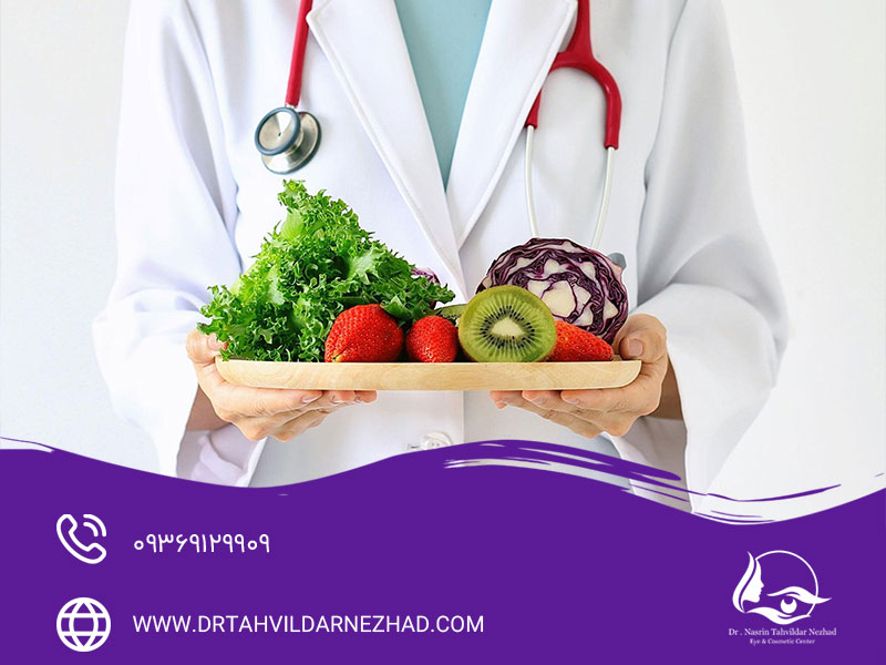 بعداز عمل بلفاروپلاستی چی بخوریم؟