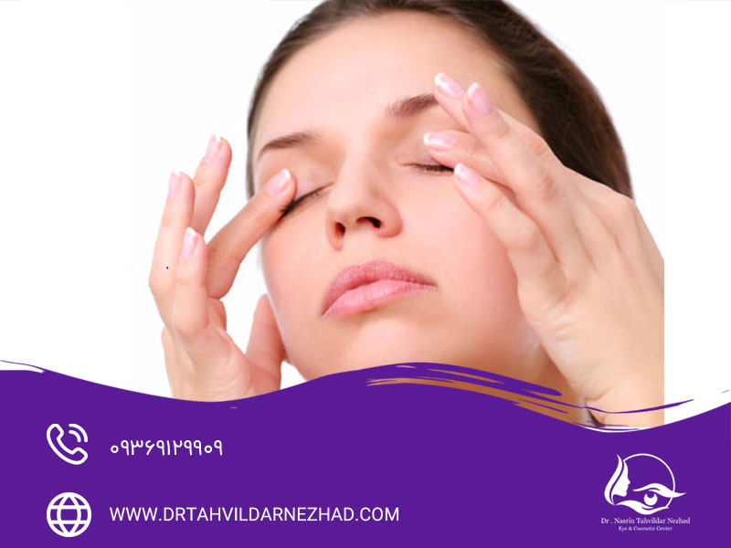 چگونه بعد از عمل بلفاروپلاستی پلک ها را ماساژ دهیم؟
