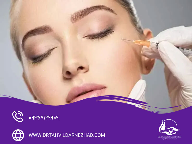 تزریق چربی زیر چشم چیست؟