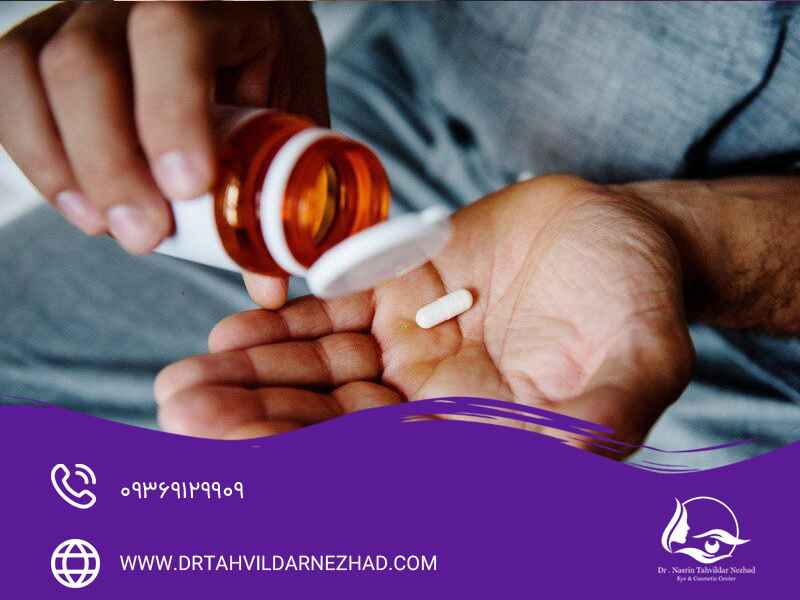 چه داروهایی بعد از جراحی باید مصرف شود؟