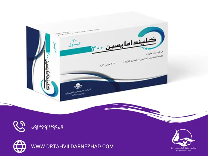 کلیندامایسین؛ بهترین دارو برای عفونت باکتریایی