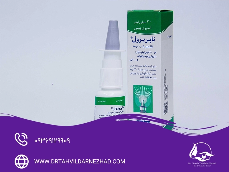 قطره نفازولین چیست؟