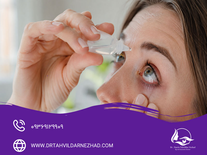 قطره های آنتی بیوتیک برای بعداز جراحی لیزیک