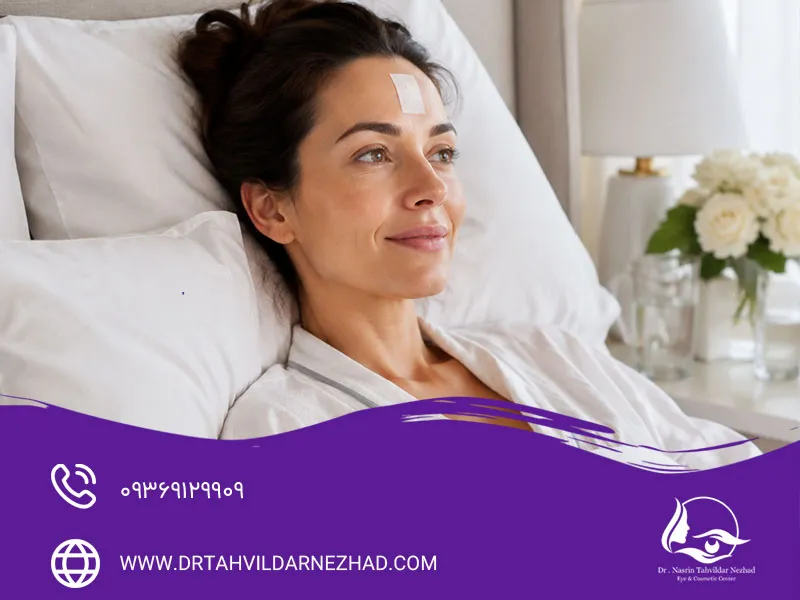 مراقبتهای پوستی بعداز بلفاروپلاستی