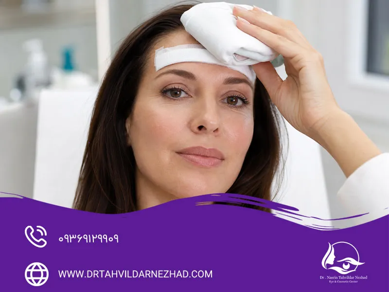 دوره نقاهت بعداز لیفت ابرو چقدر است؟