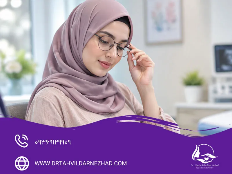 چرا عمل لیزیک در بارداری توصیه نمی شود؟